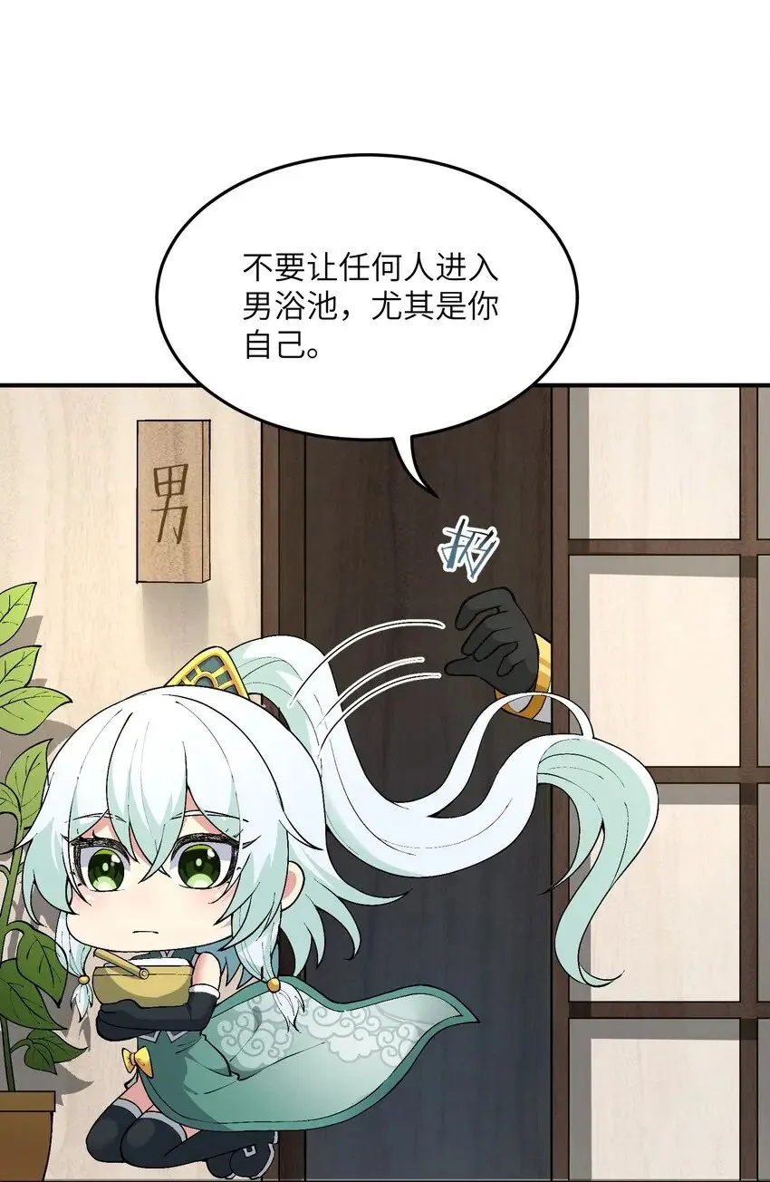 26 向精灵之敌宣战 第92页
