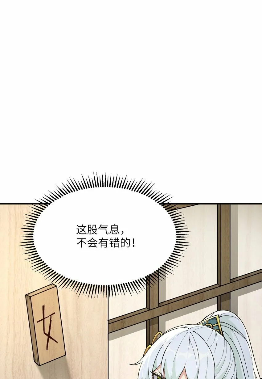 27 女天道？！ 第7页