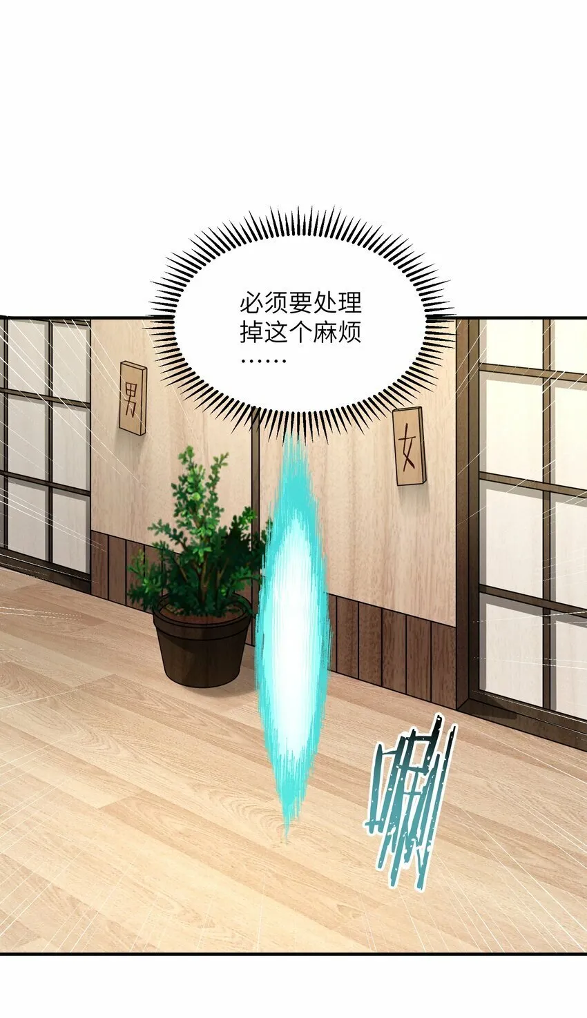 27 女天道？！ 第9页