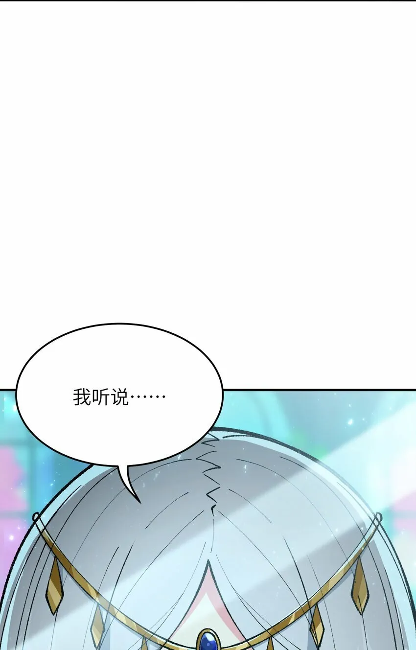 27 女天道？！ 第14页