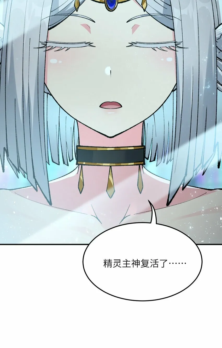 27 女天道？！ 第15页