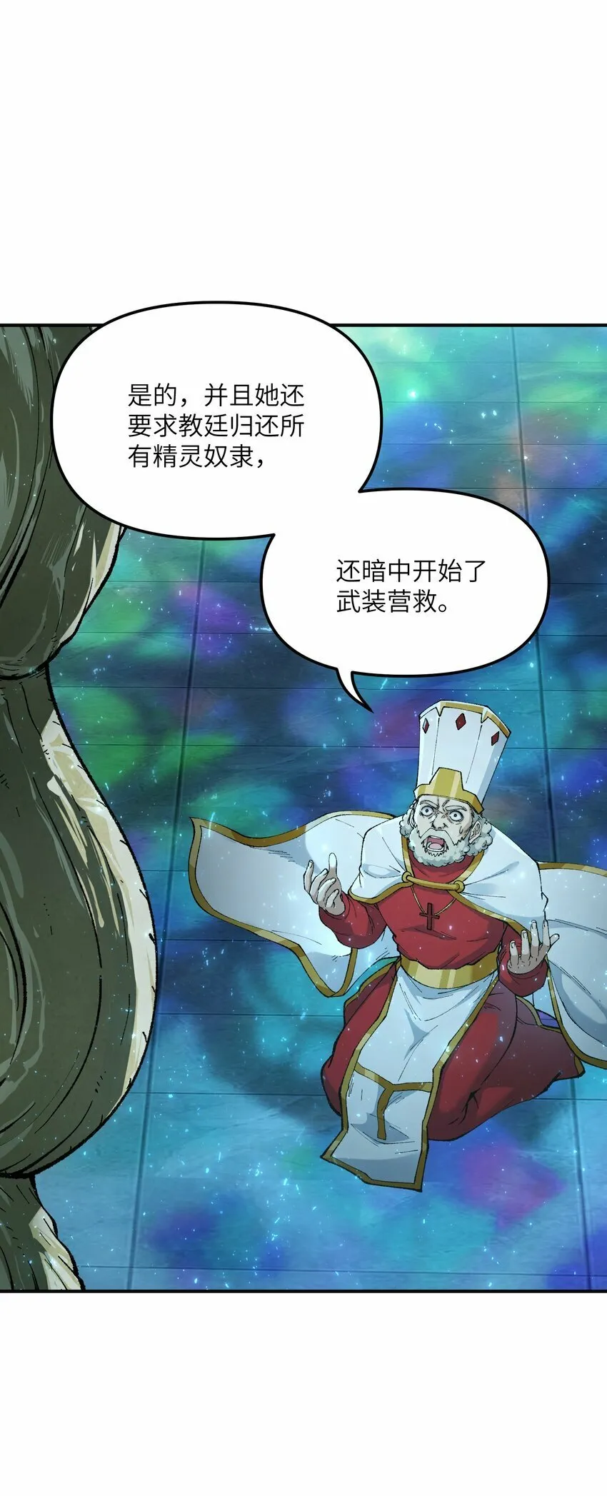 27 女天道？！ 第16页