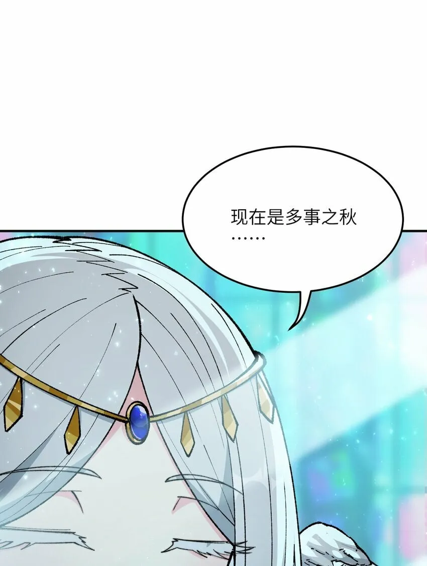 27 女天道？！ 第17页
