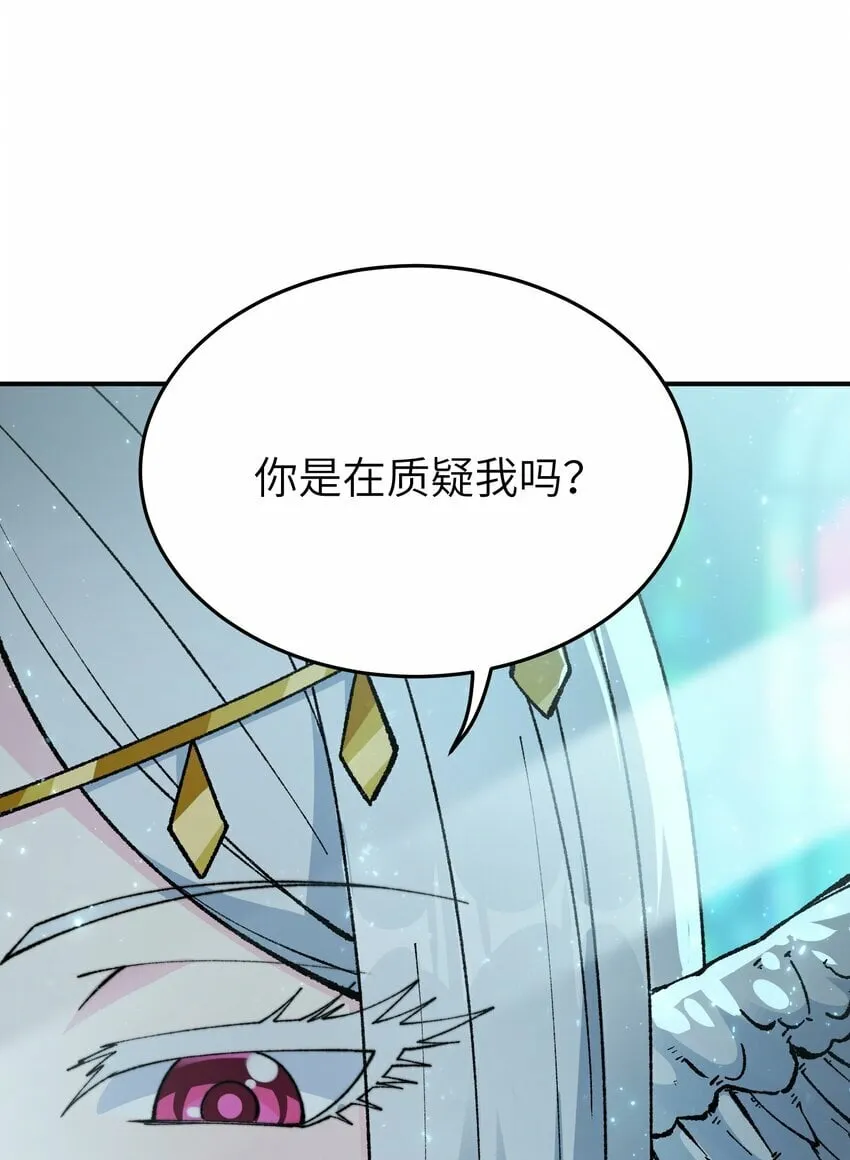 27 女天道？！ 第20页