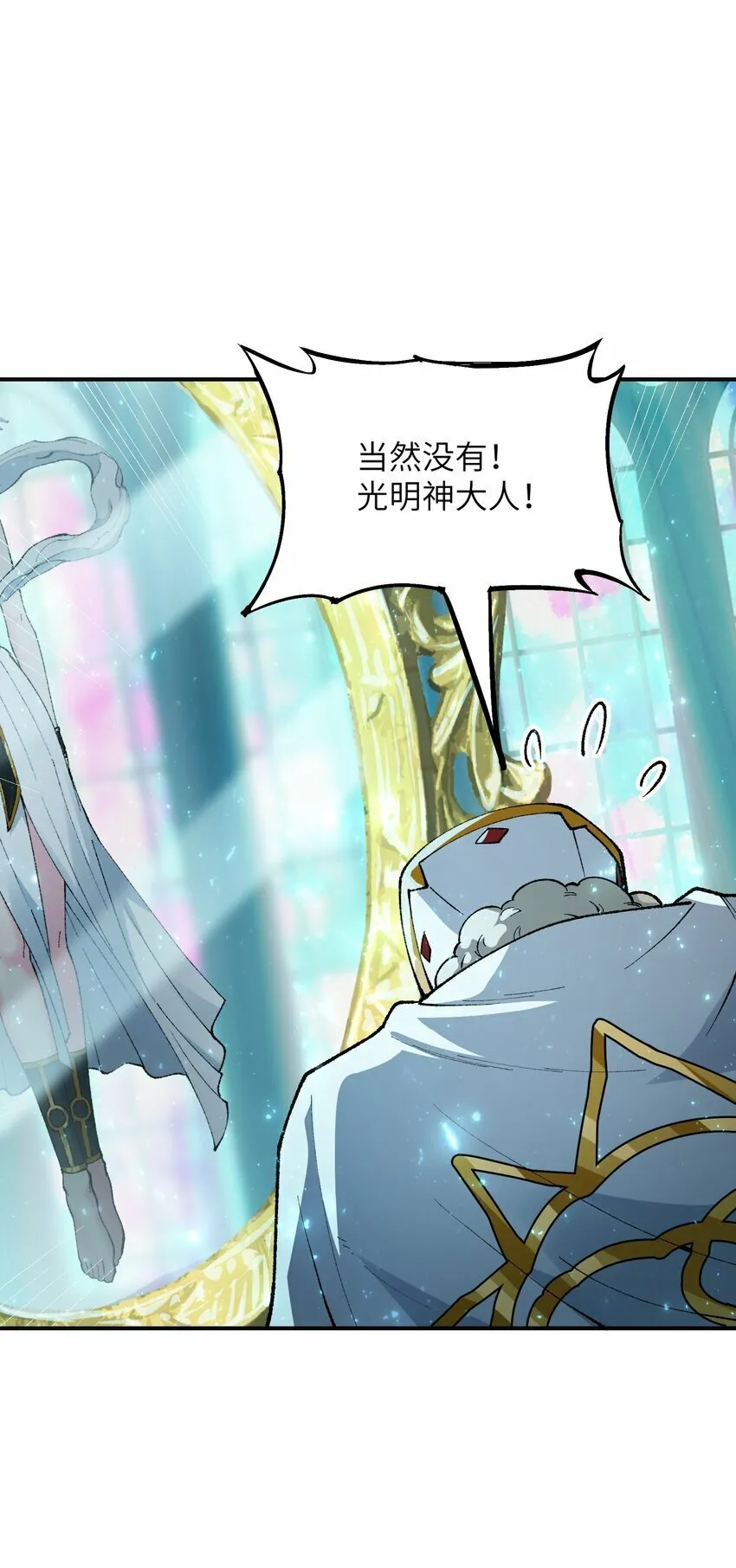 27 女天道？！ 第22页