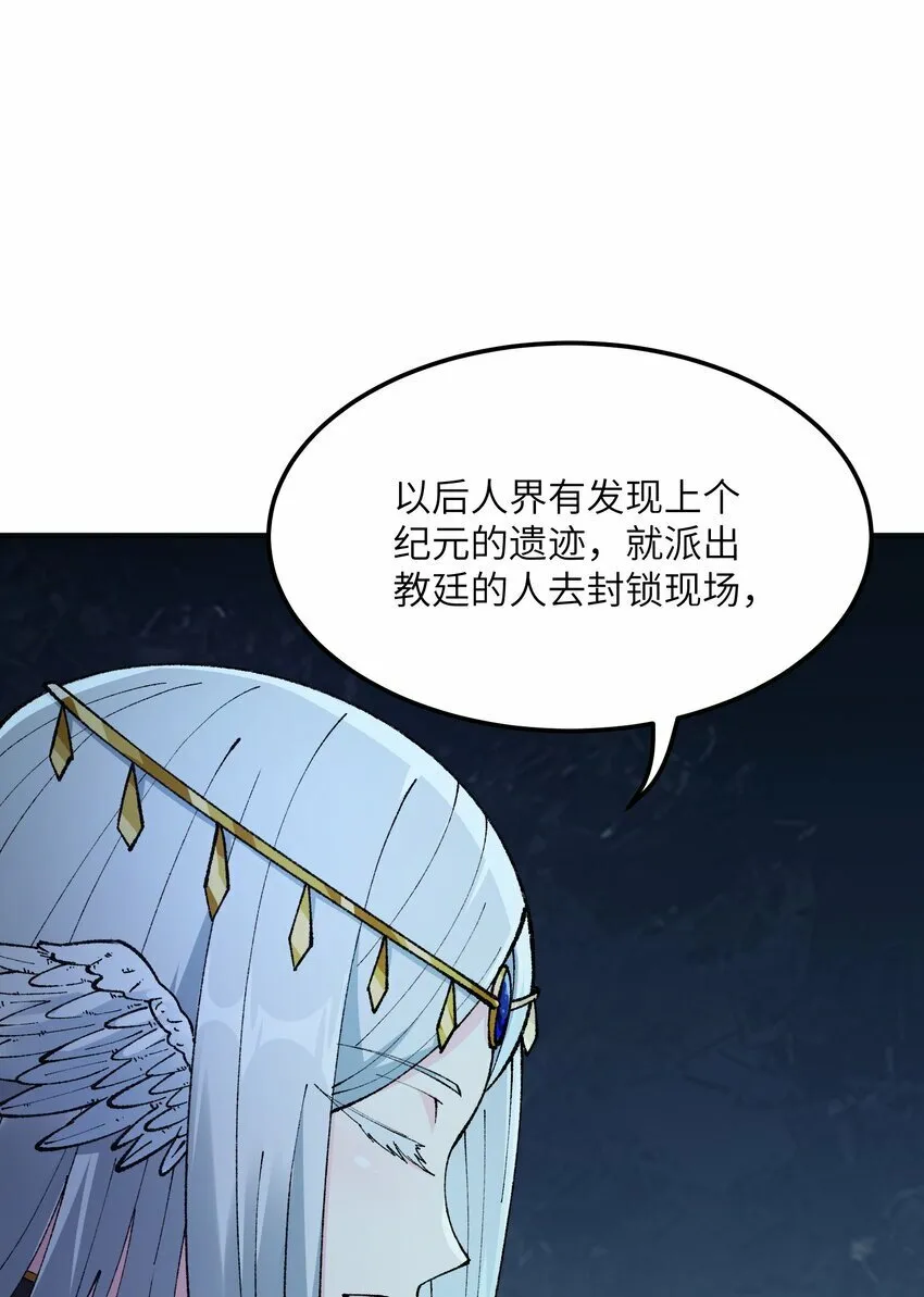 27 女天道？！ 第23页