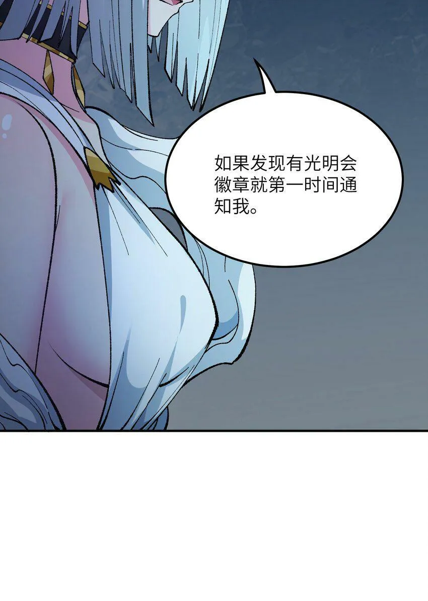 27 女天道？！ 第24页