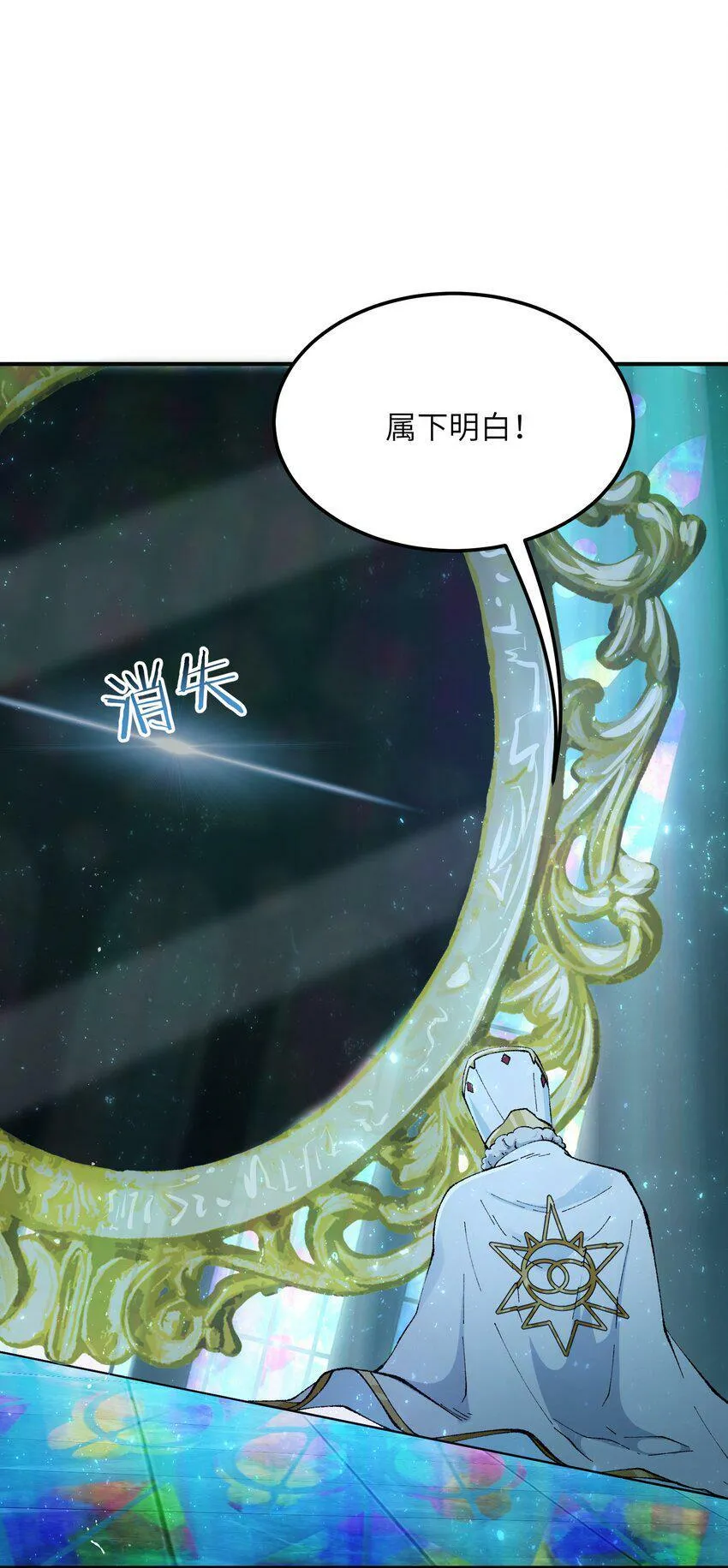 27 女天道？！ 第25页