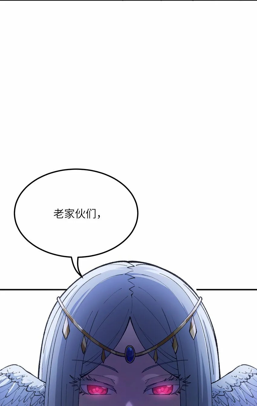 27 女天道？！ 第27页