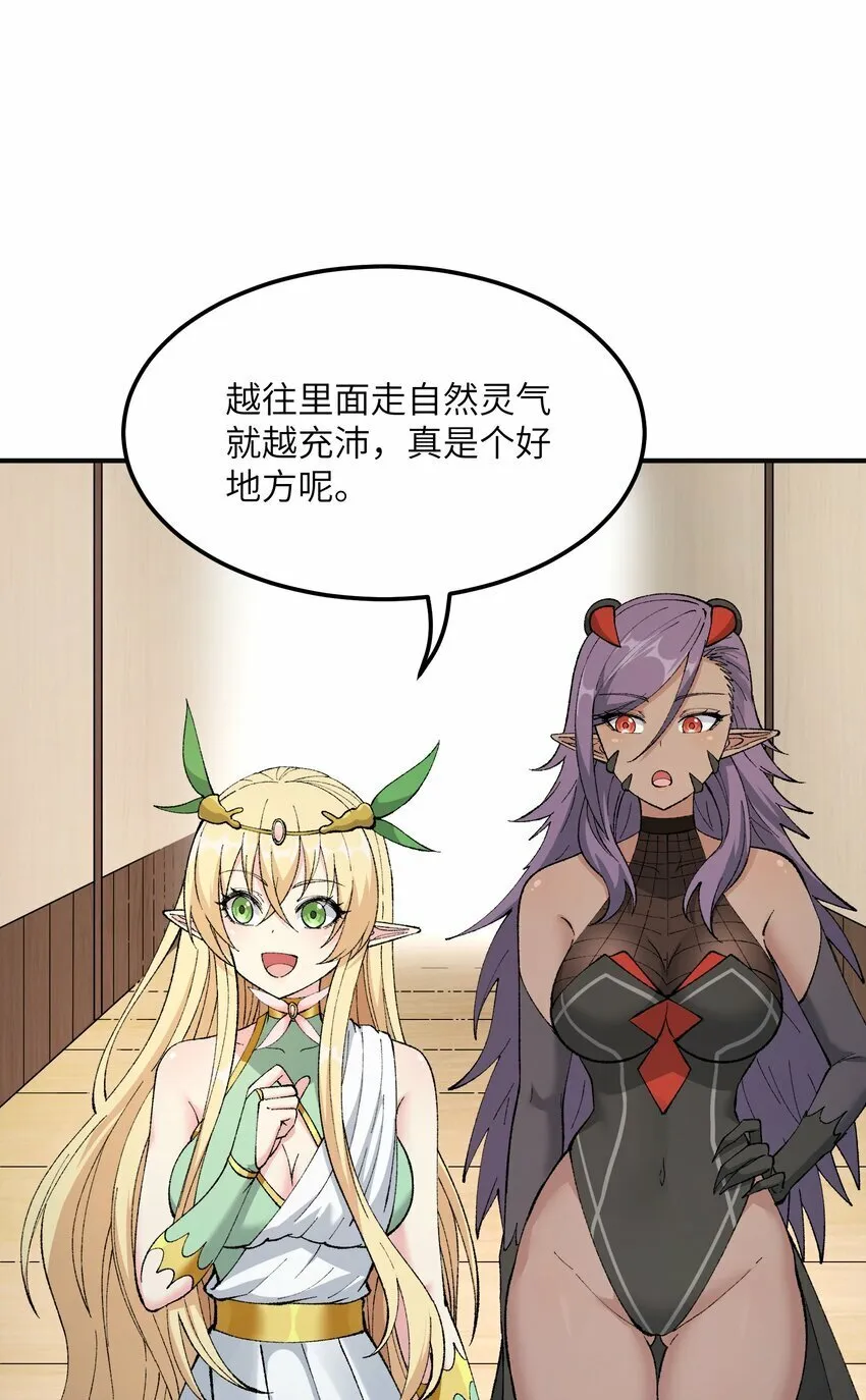 27 女天道？！ 第36页