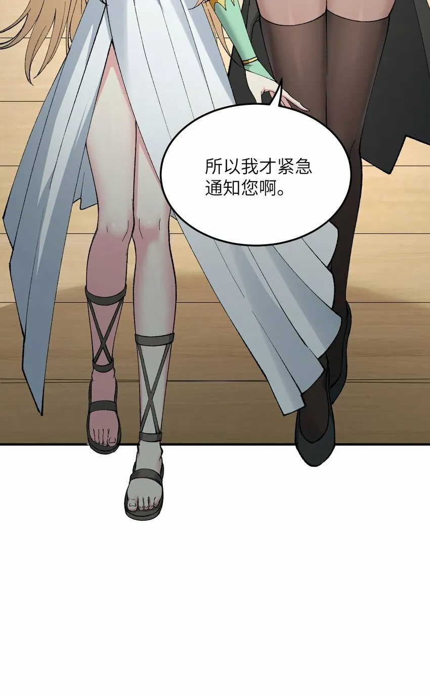 27 女天道？！ 第37页