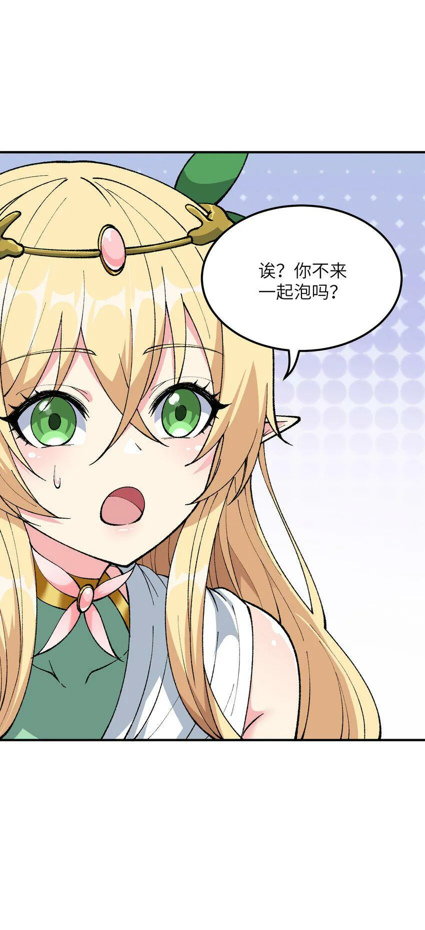 27 女天道？！ 第40页
