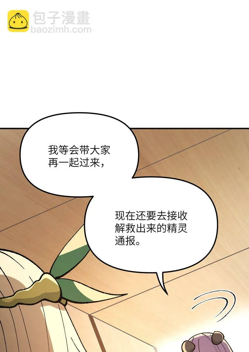 27 女天道？！ 第41页