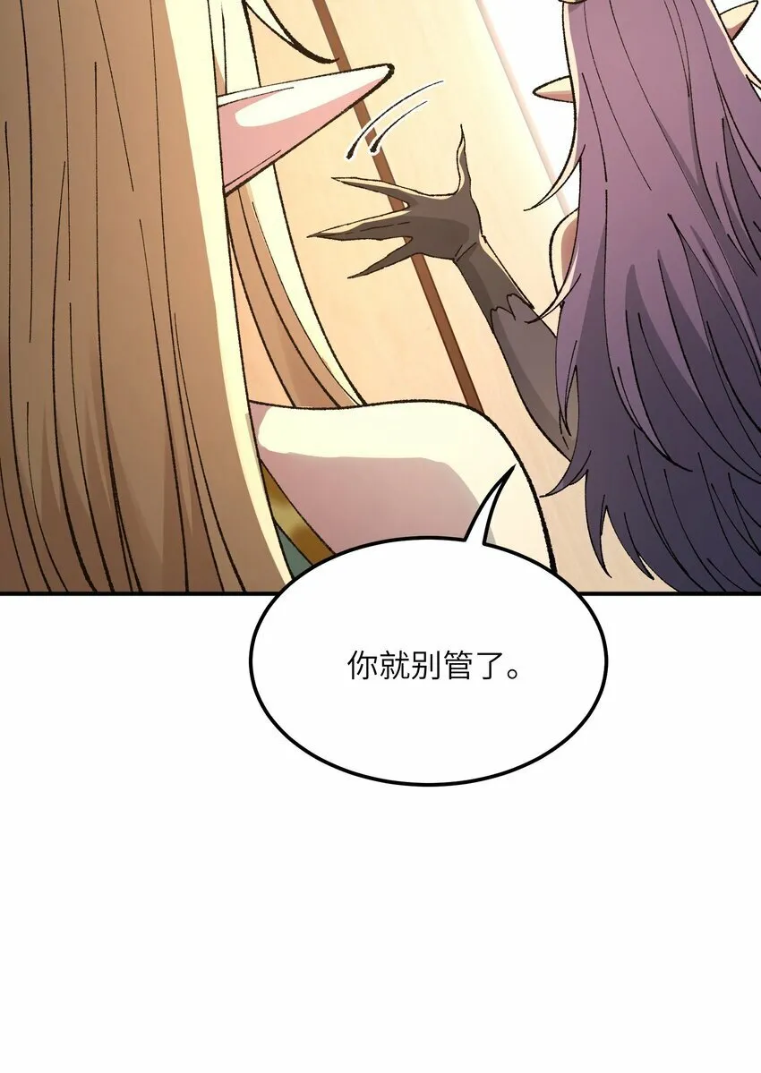 27 女天道？！ 第42页