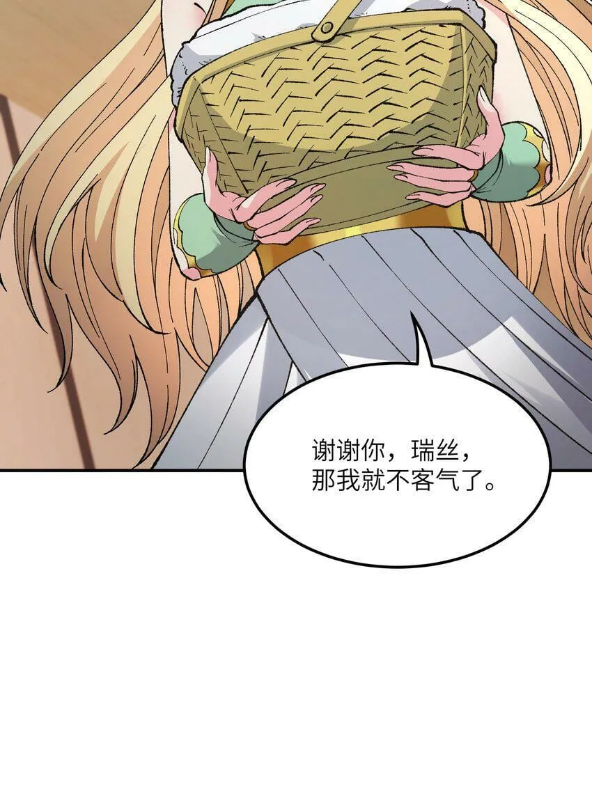 27 女天道？！ 第44页