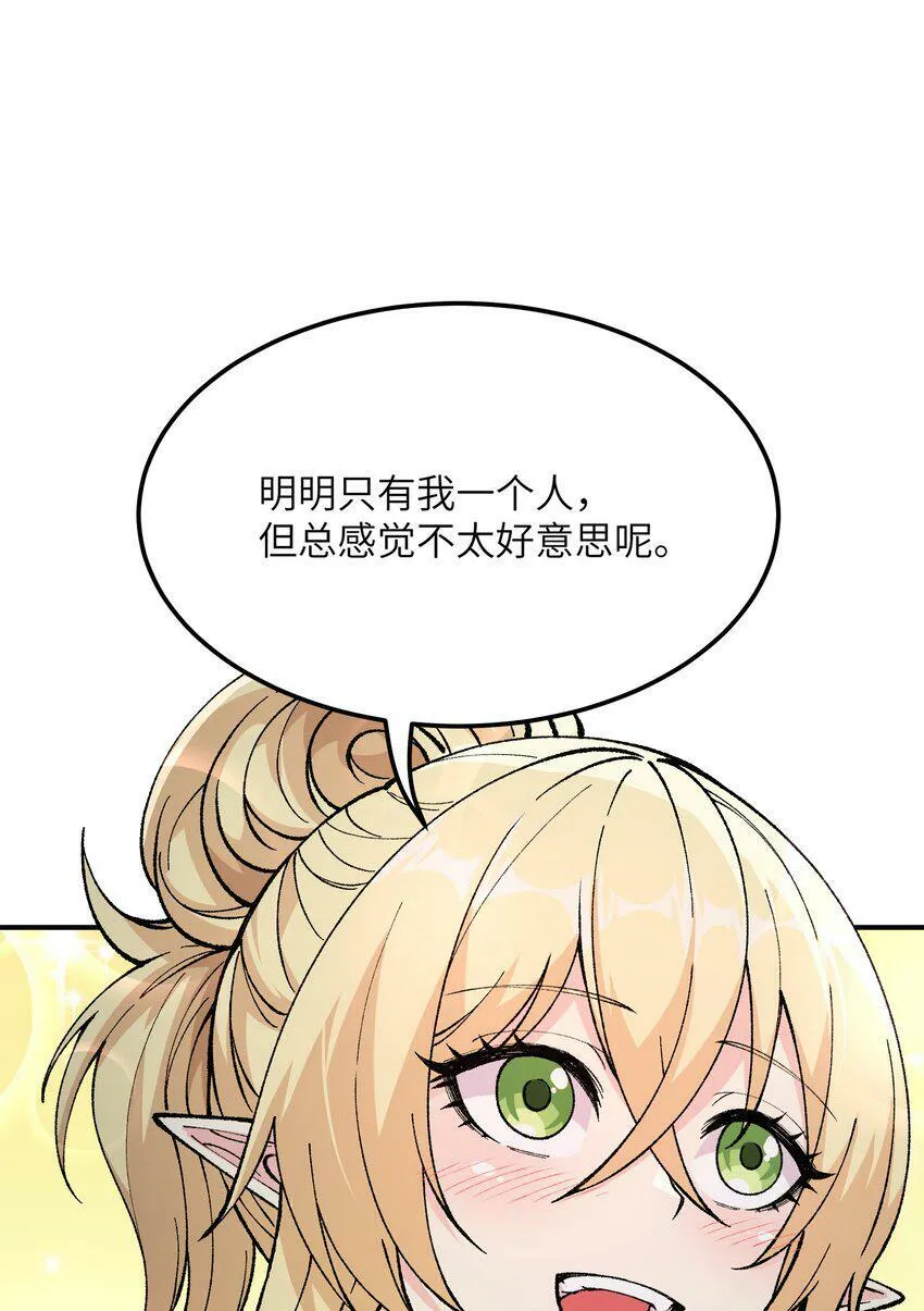 27 女天道？！ 第53页
