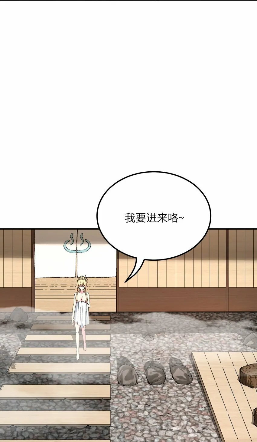 27 女天道？！ 第55页