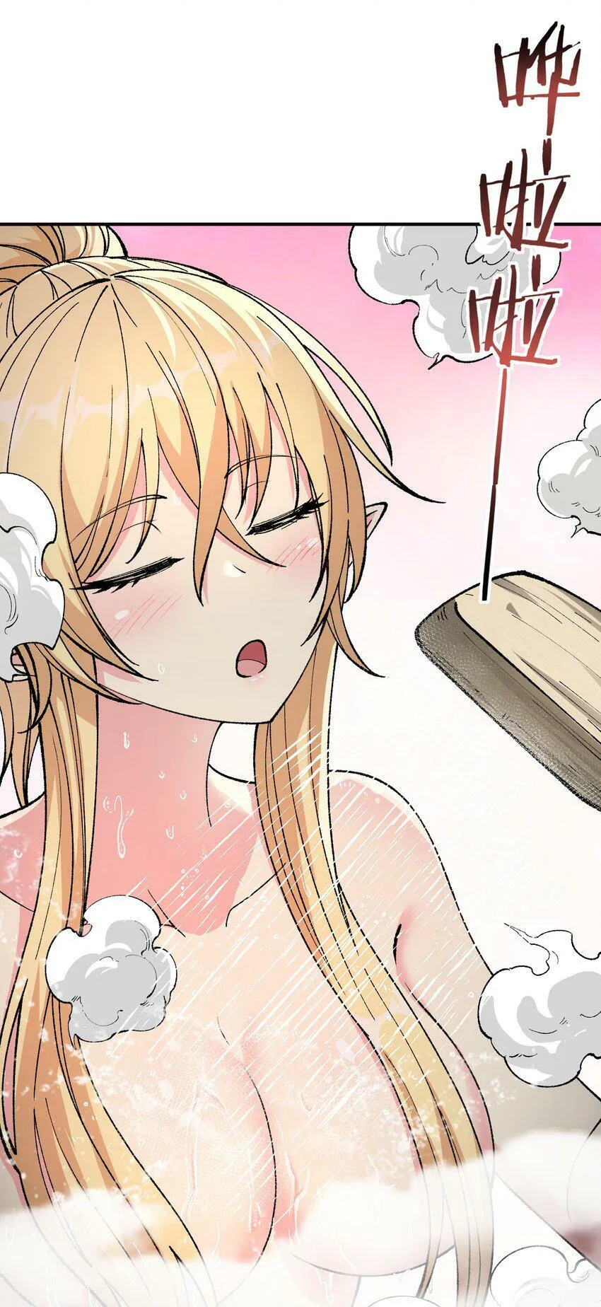 27 女天道？！ 第62页