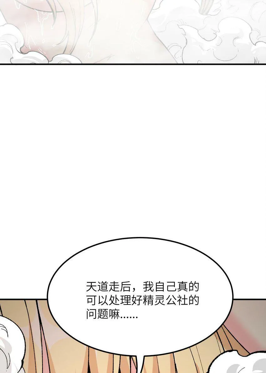 27 女天道？！ 第63页
