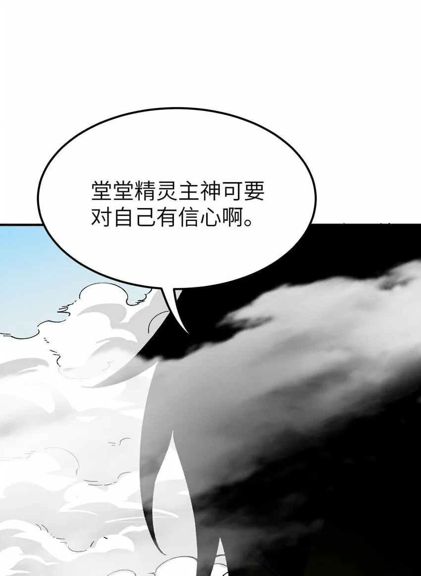 27 女天道？！ 第65页