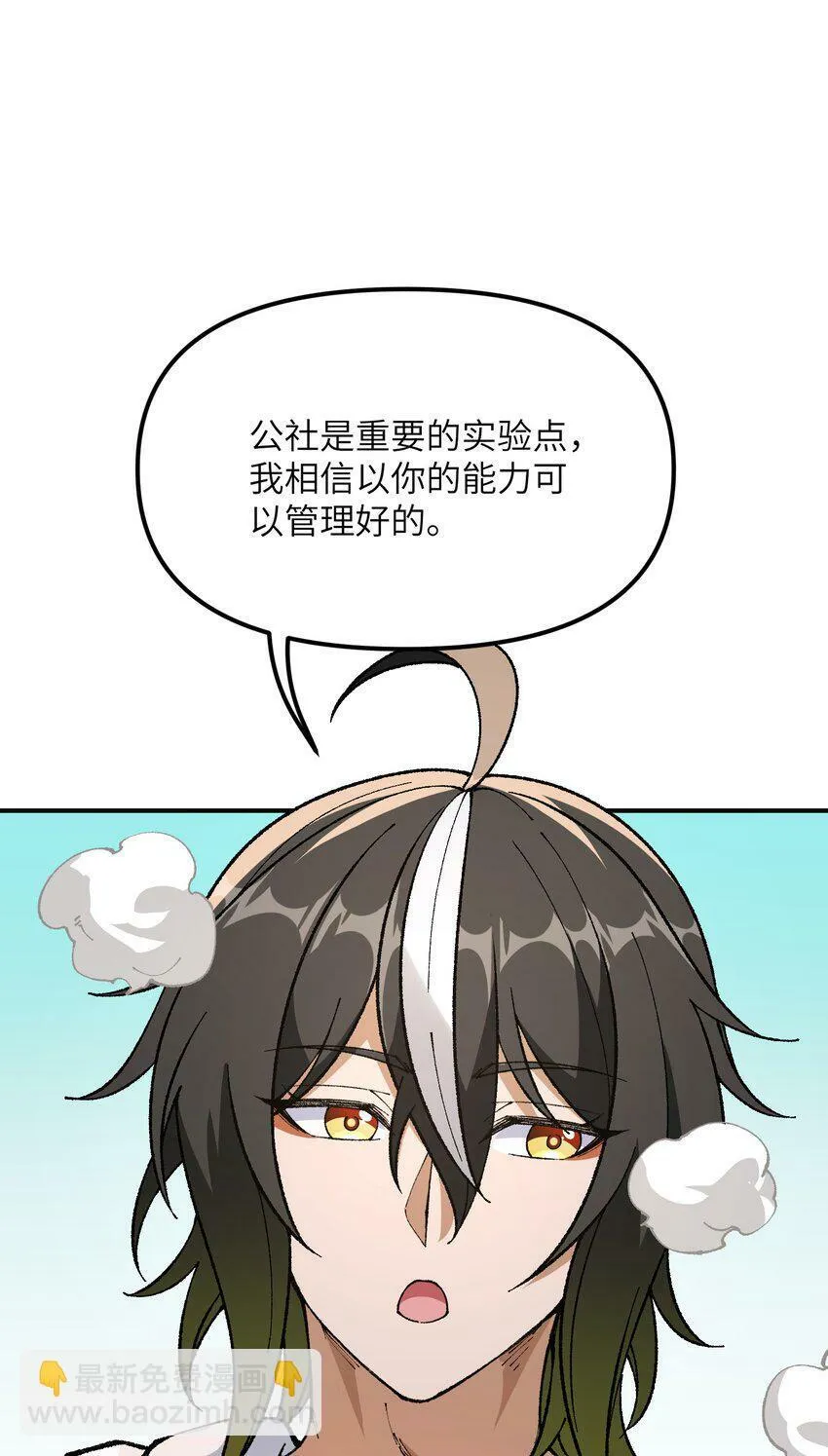 27 女天道？！ 第69页
