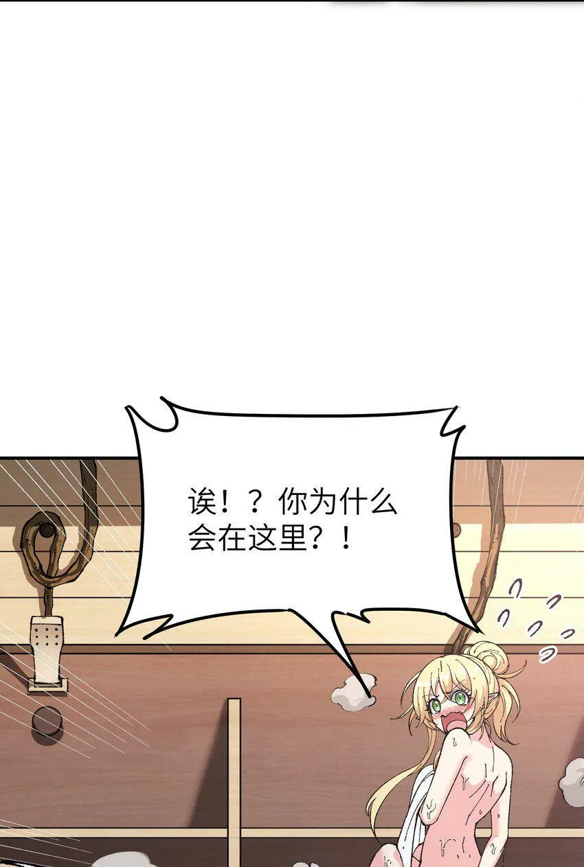 27 女天道？！ 第72页