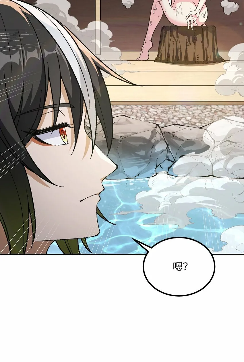 27 女天道？！ 第73页