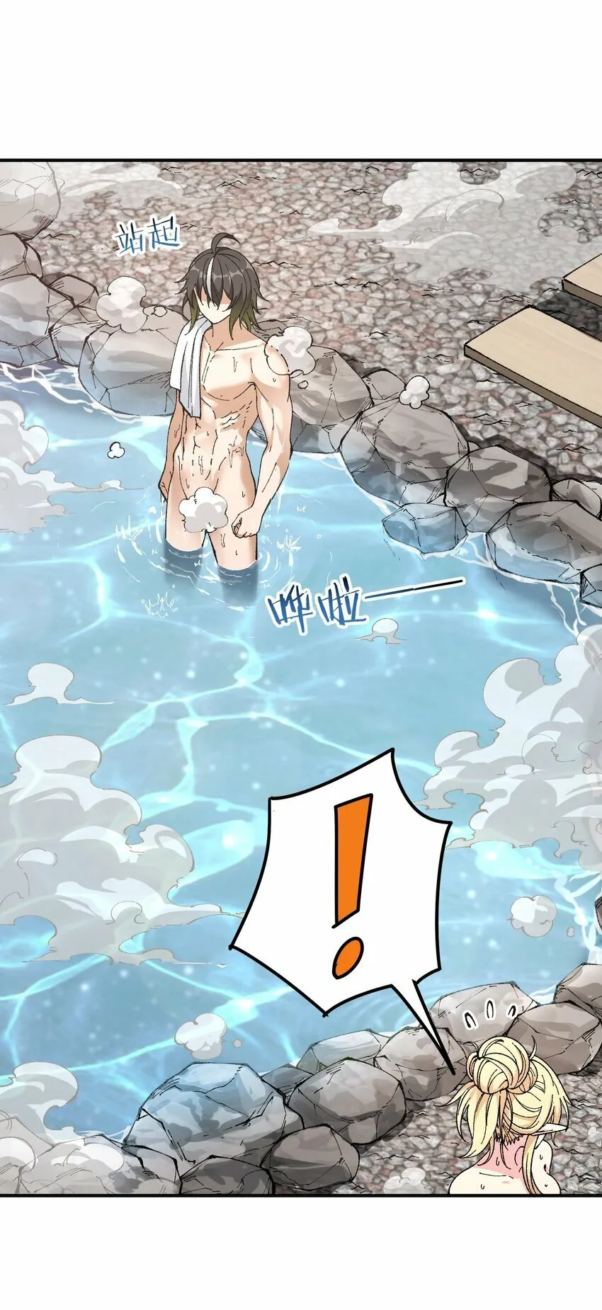 27 女天道？！ 第74页