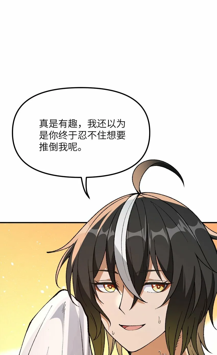 27 女天道？！ 第75页