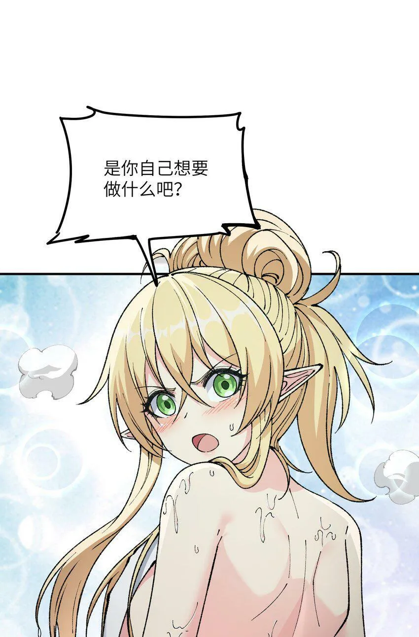 27 女天道？！ 第77页
