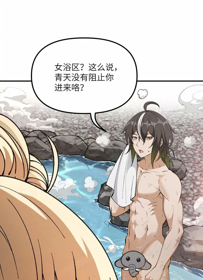 27 女天道？！ 第79页