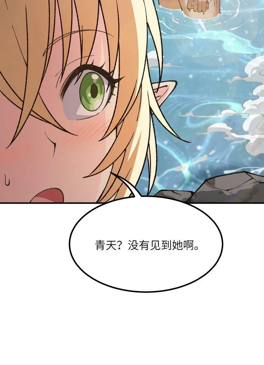 27 女天道？！ 第80页