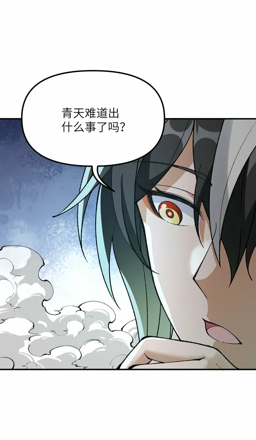27 女天道？！ 第81页