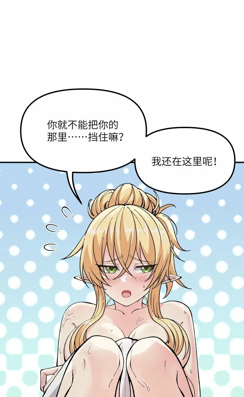 27 女天道？！ 第83页
