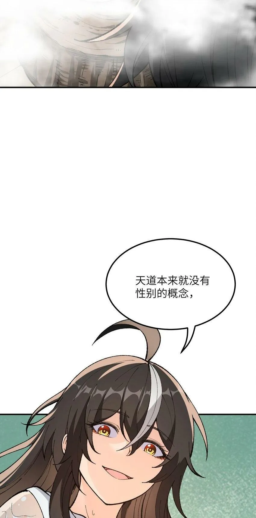 27 女天道？！ 第99页