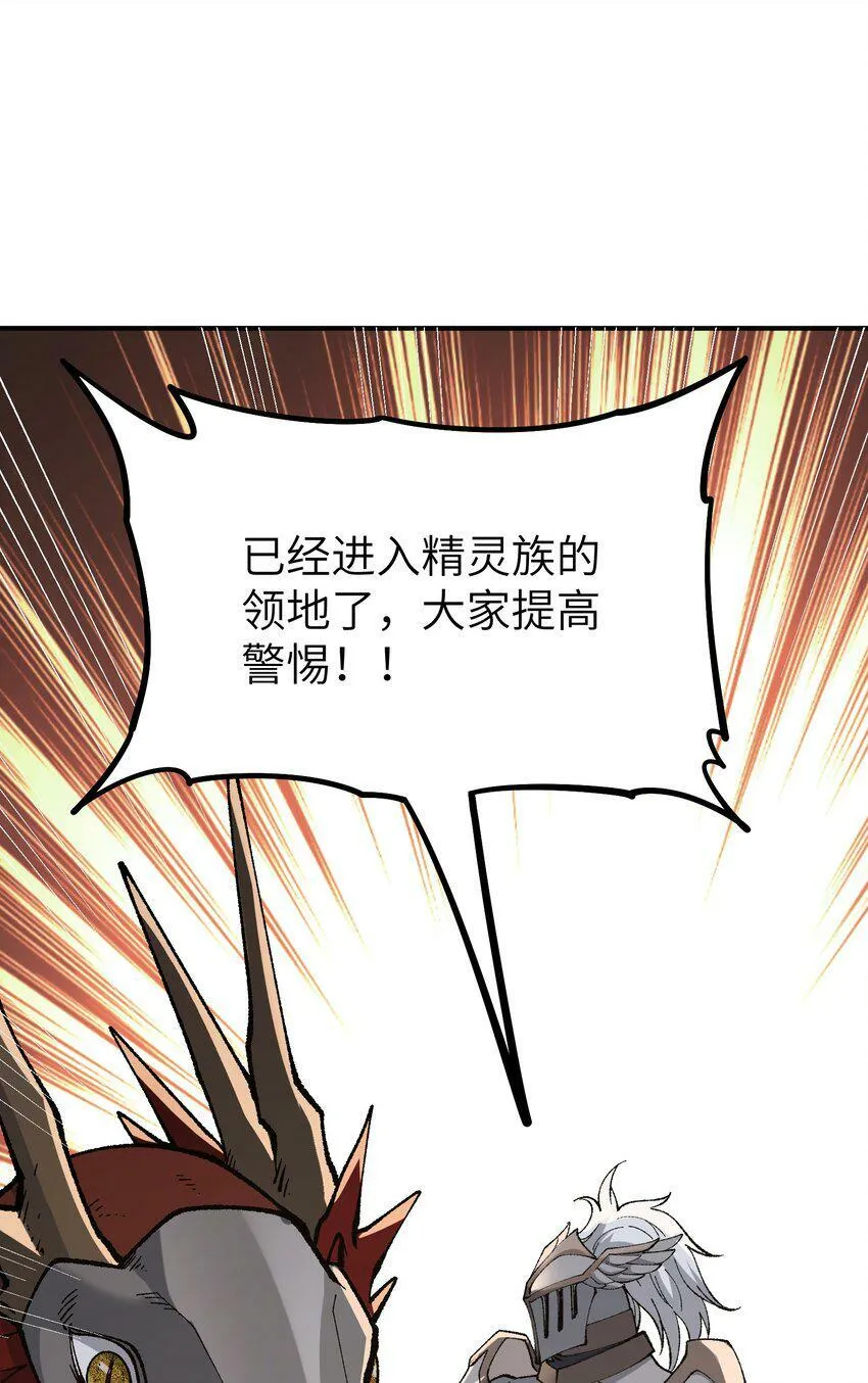 29 精灵森林之血宴 第3页