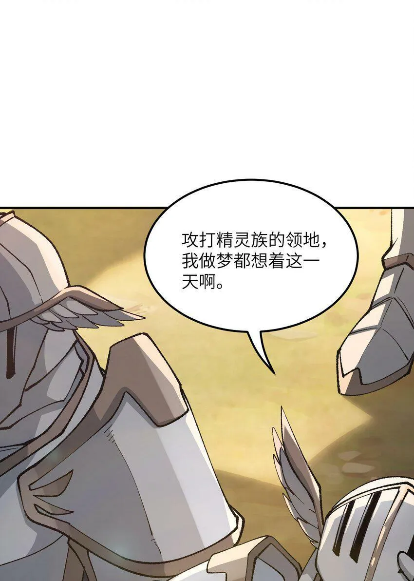 29 精灵森林之血宴 第5页