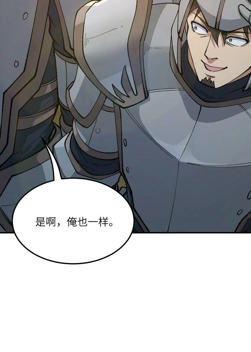 29 精灵森林之血宴 第6页