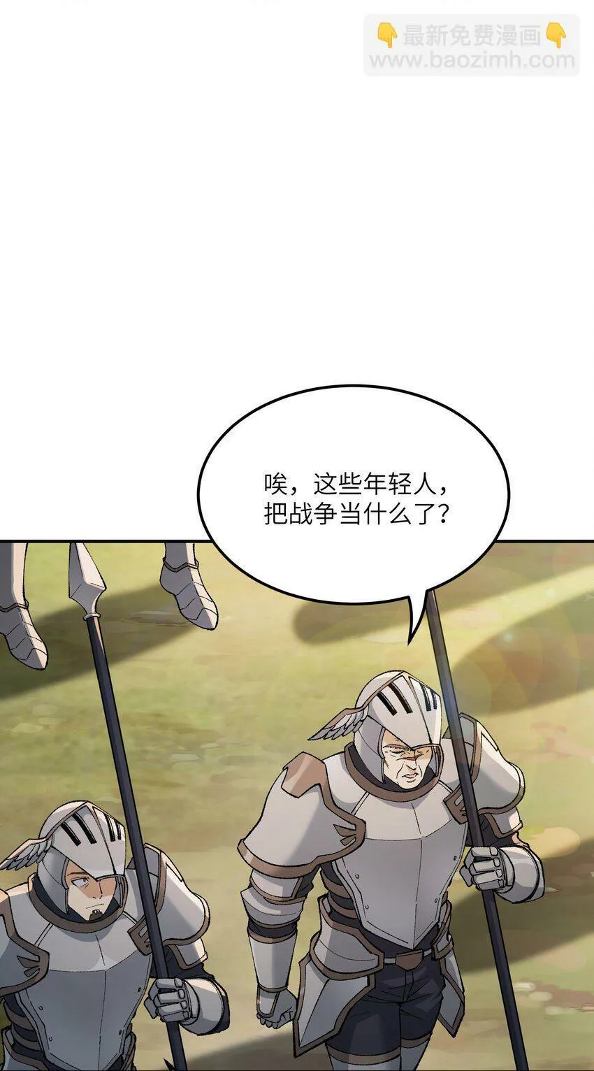 29 精灵森林之血宴 第9页