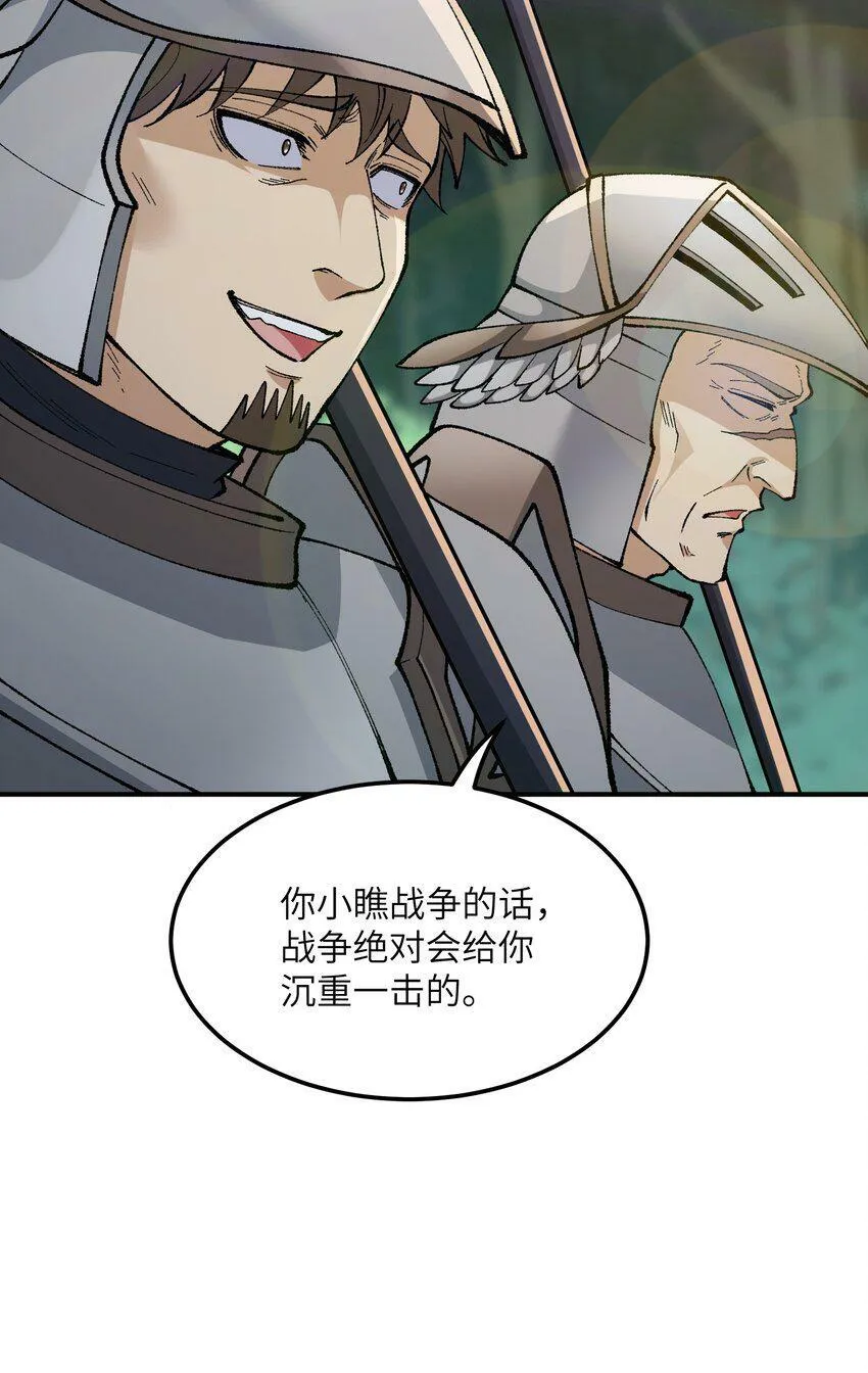 29 精灵森林之血宴 第11页