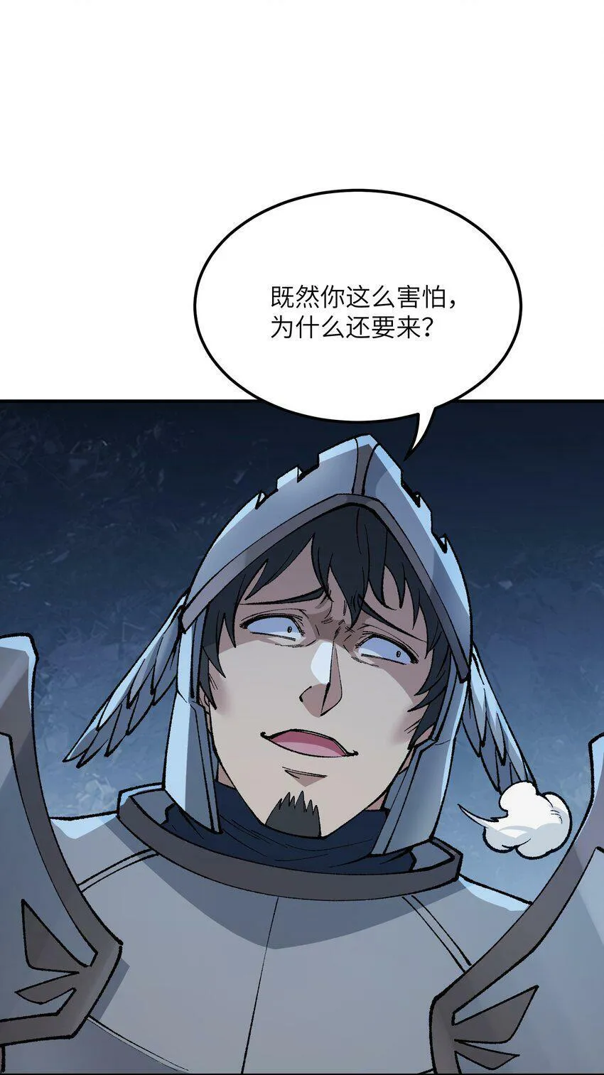 29 精灵森林之血宴 第12页