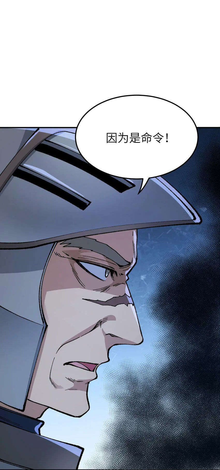 29 精灵森林之血宴 第14页
