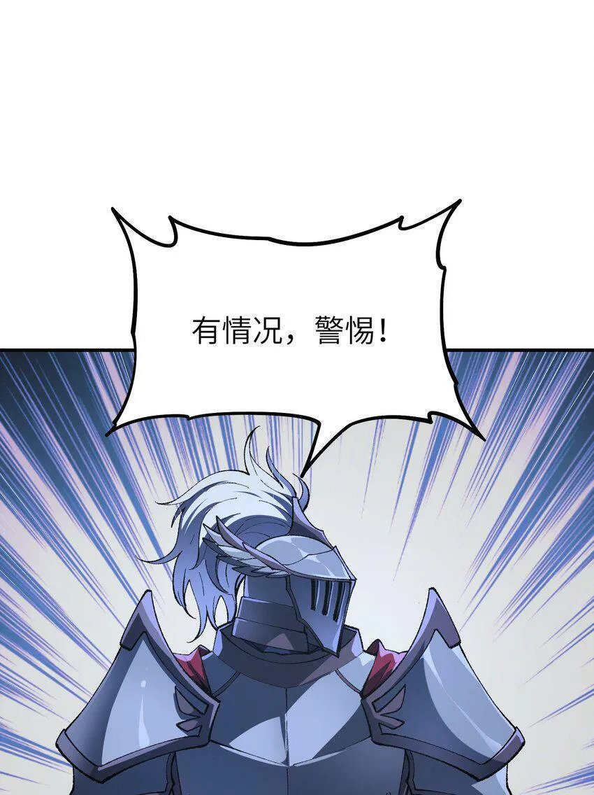 29 精灵森林之血宴 第17页