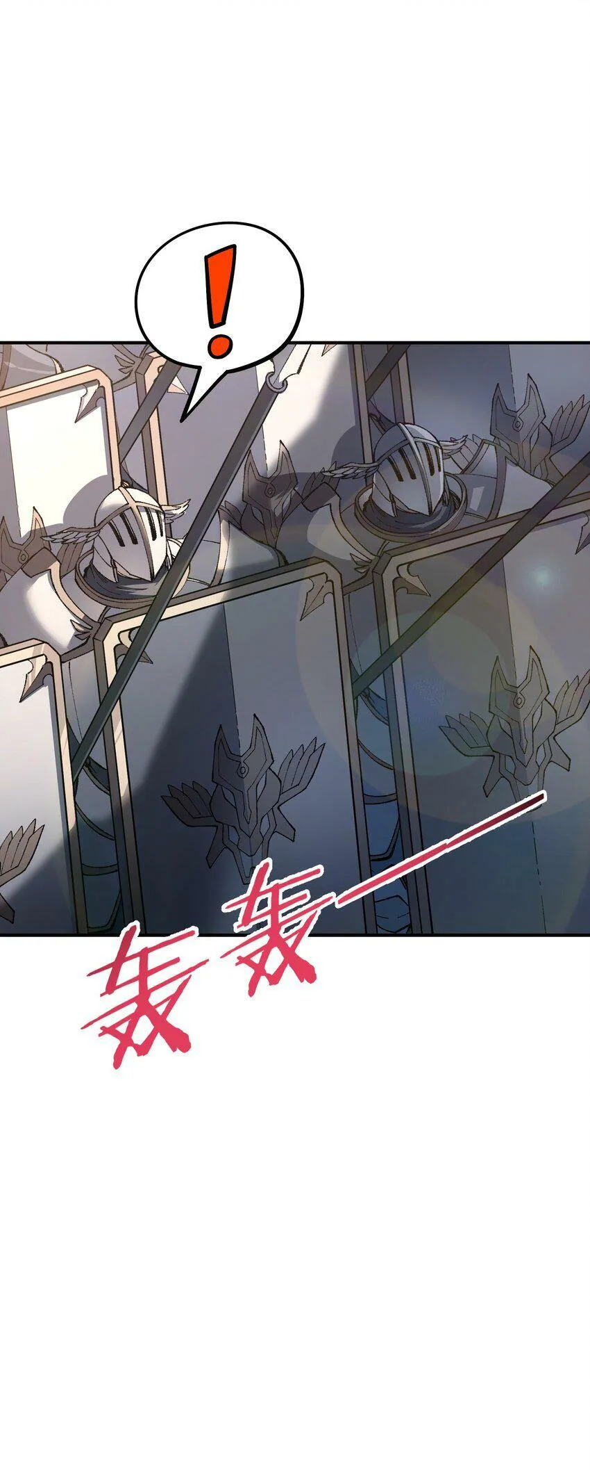 29 精灵森林之血宴 第23页