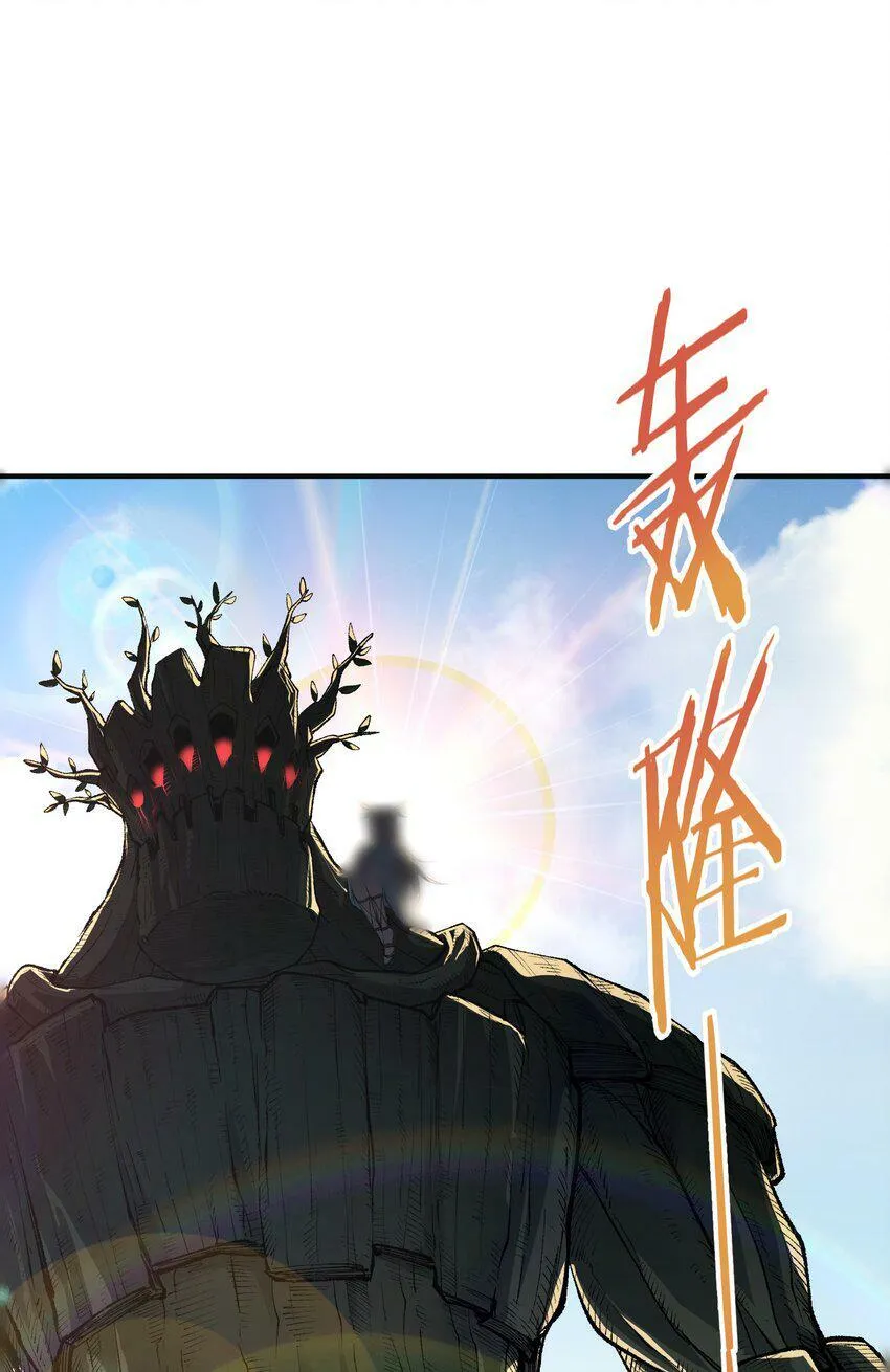 29 精灵森林之血宴 第24页