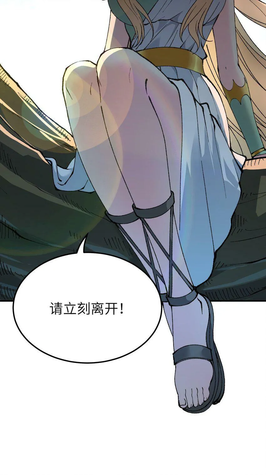 29 精灵森林之血宴 第27页