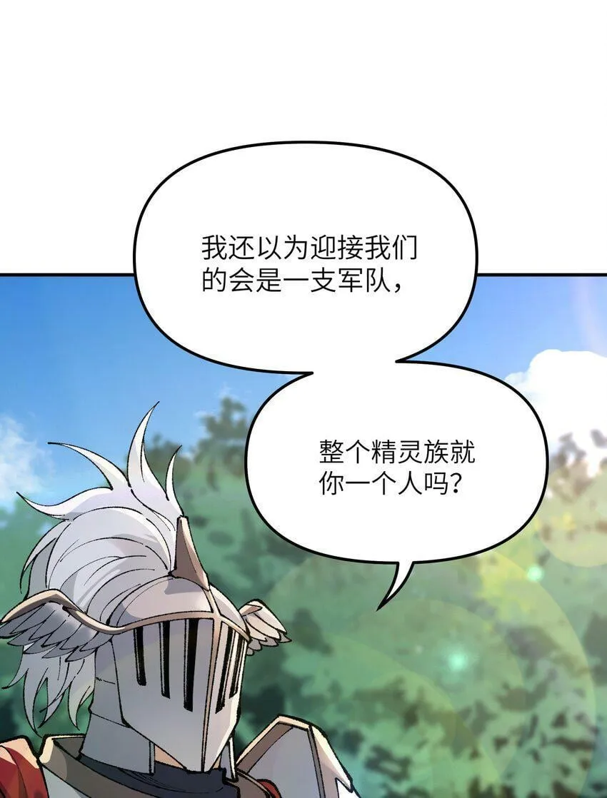 29 精灵森林之血宴 第28页