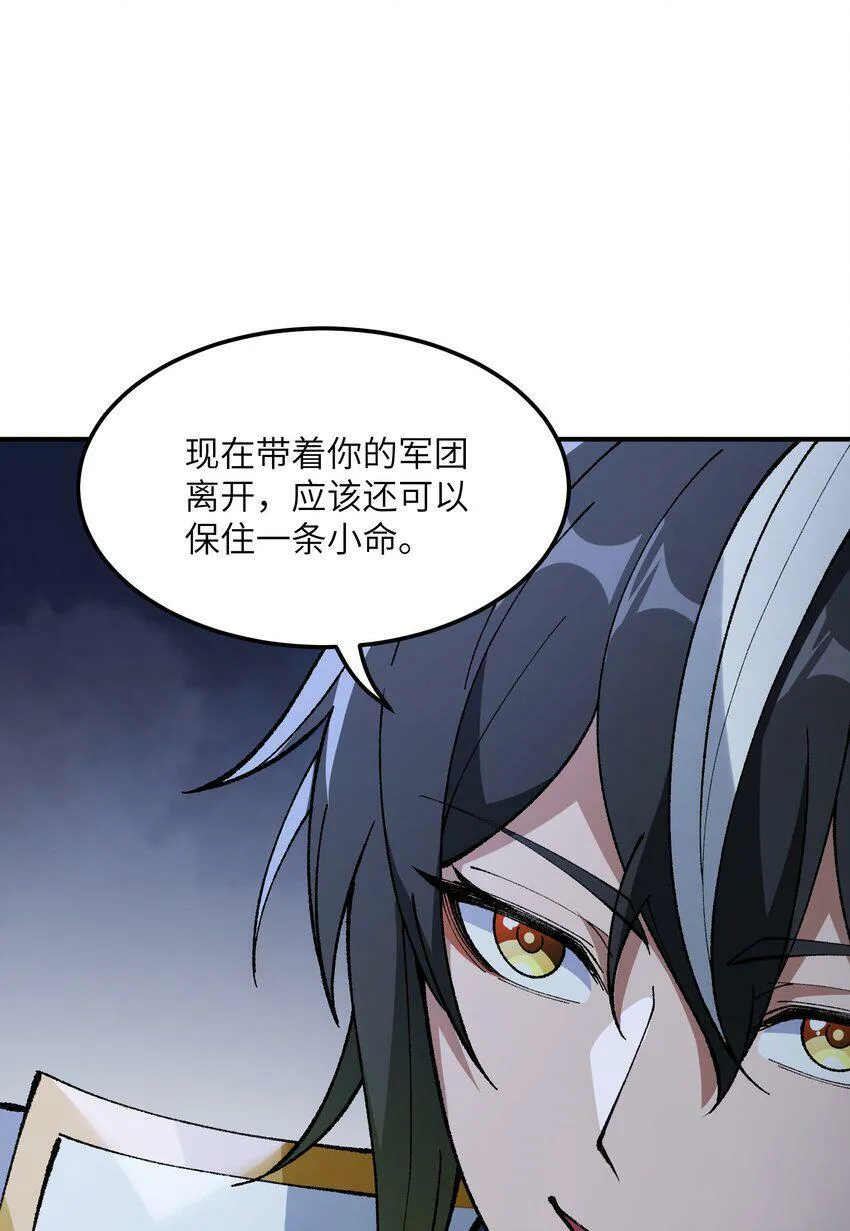 29 精灵森林之血宴 第36页