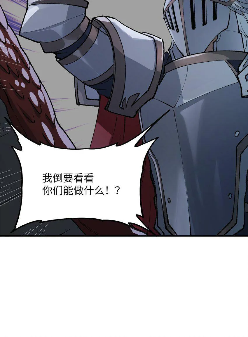 29 精灵森林之血宴 第40页