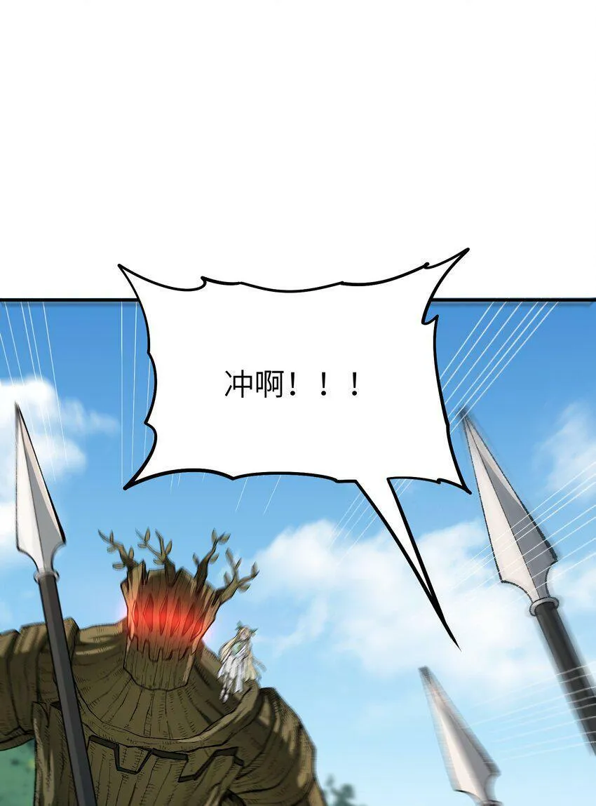 29 精灵森林之血宴 第42页